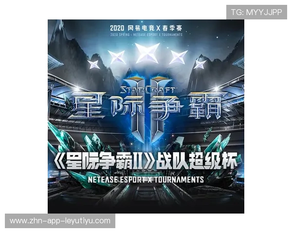 星际争霸跨界合作，电竞舞台再创新高！